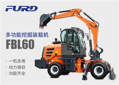 FBL60挖掘機(jī)，工程裝載機(jī)，一體機(jī)