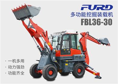 FBL36-30兩頭忙挖掘裝載機(jī)，工程用一體機(jī)